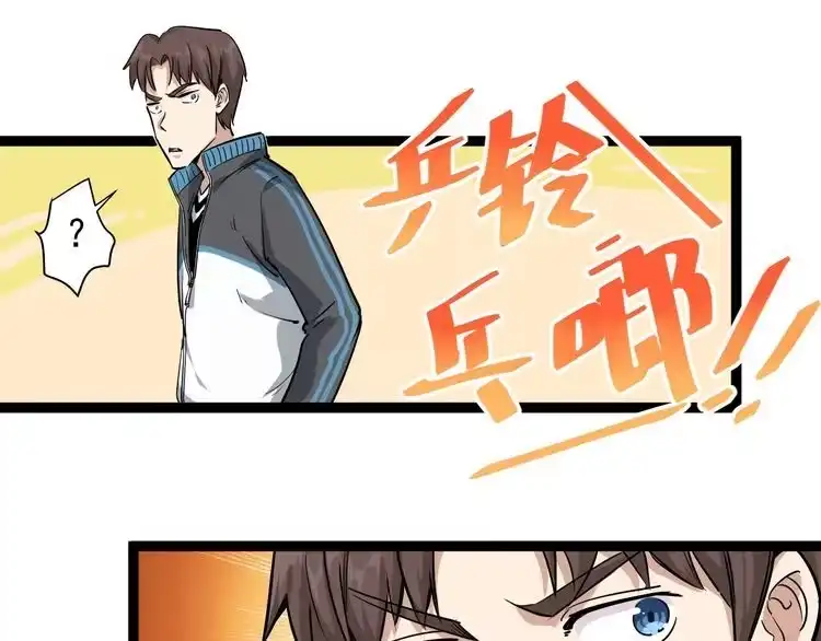 《回春小毒医》第35话 你结婚了？ 第34页