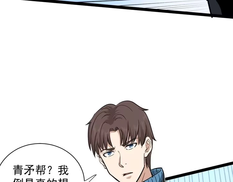 《回春小毒医》第35话 你结婚了？ 第39页