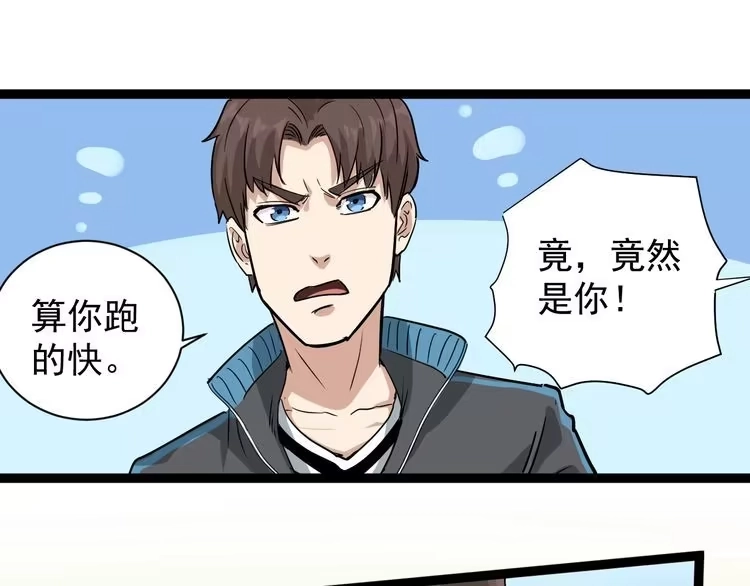 《回春小毒医》第35话 你结婚了？ 第106页