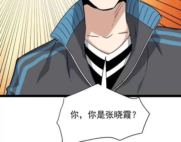 《回春小毒医》第35话 你结婚了？ 第111页
