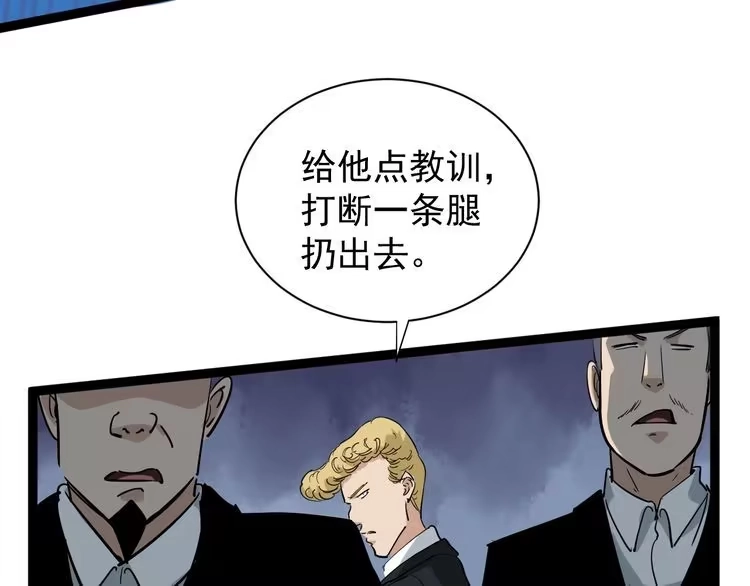 《回春小毒医》第35话 你结婚了？ 第41页
