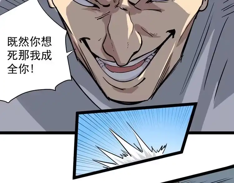 《回春小毒医》第35话 你结婚了？ 第58页