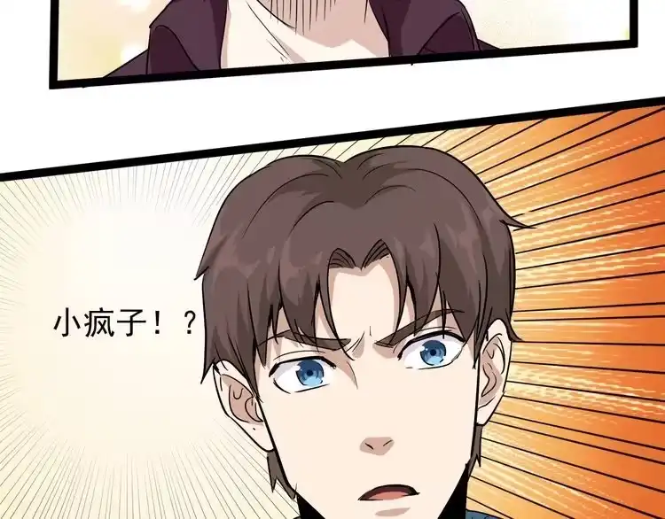 《回春小毒医》第35话 你结婚了？ 第110页