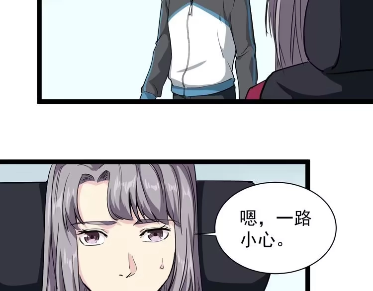 《回春小毒医》第35话 你结婚了？ 第10页
