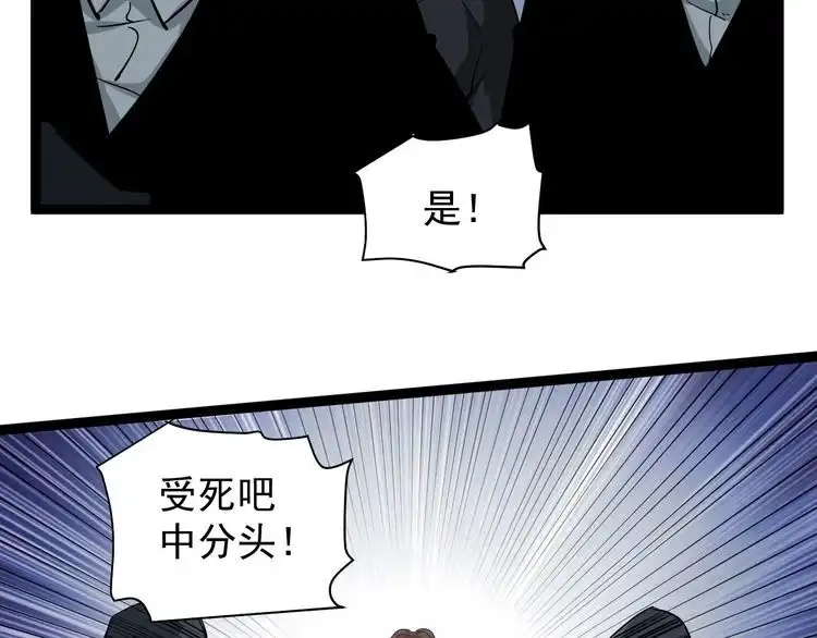《回春小毒医》第35话 你结婚了？ 第42页