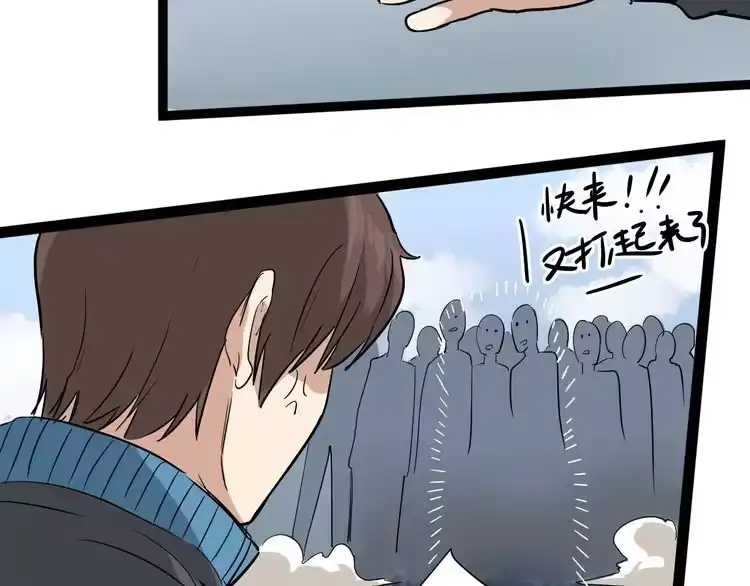 《回春小毒医》第35话 你结婚了？ 第104页