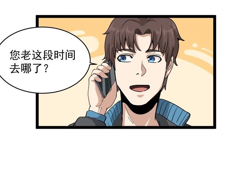 《回春小毒医》第36话 曾经现在将来 第112页