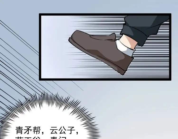 《回春小毒医》第36话 曾经现在将来 第121页