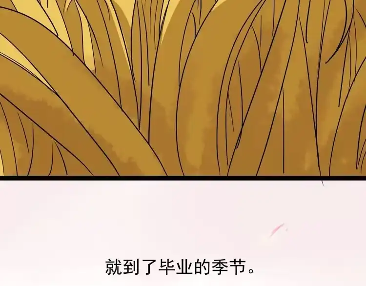 《回春小毒医》第36话 曾经现在将来 第15页