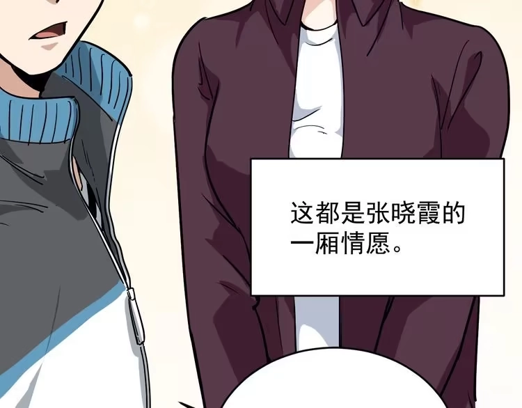 《回春小毒医》第36话 曾经现在将来 第33页
