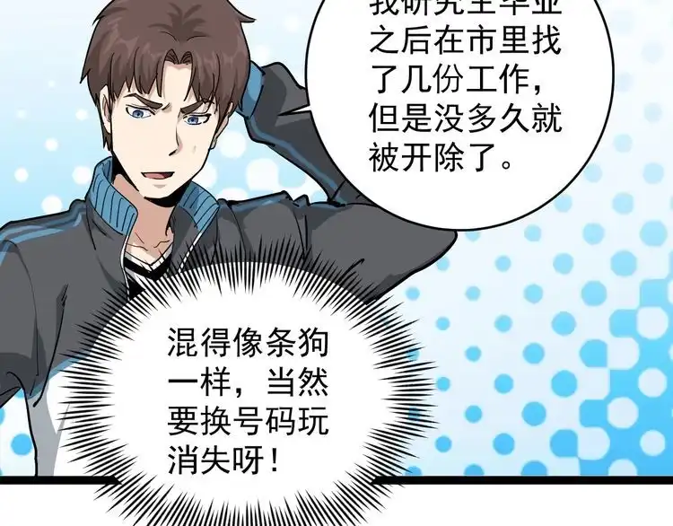 《回春小毒医》第36话 曾经现在将来 第49页