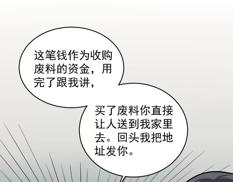 《回春小毒医》第36话 曾经现在将来 第107页