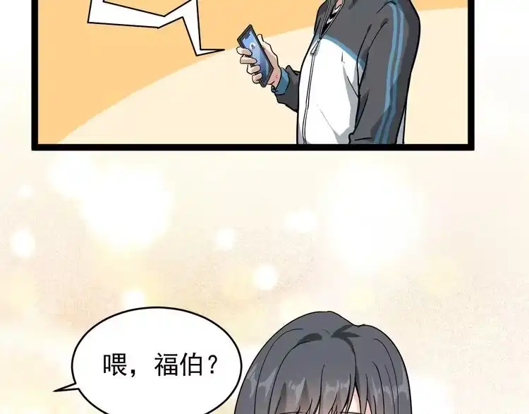 《回春小毒医》第36话 曾经现在将来 第110页
