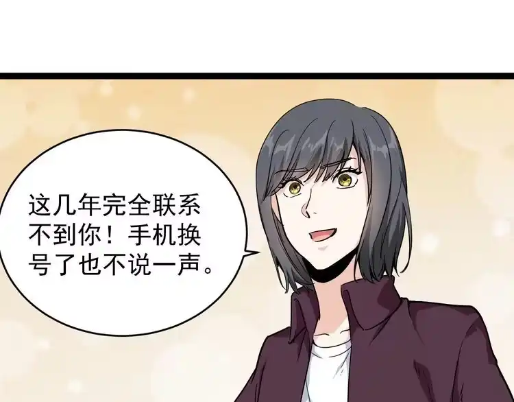 《回春小毒医》第36话 曾经现在将来 第47页