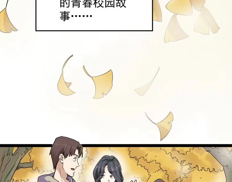 《回春小毒医》第36话 曾经现在将来 第6页