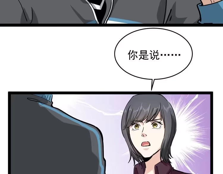 《回春小毒医》第36话 曾经现在将来 第53页