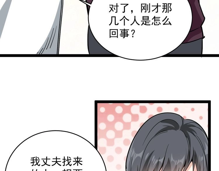 《回春小毒医》第36话 曾经现在将来 第34页