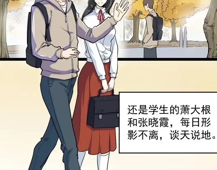 《回春小毒医》第36话 曾经现在将来 第7页