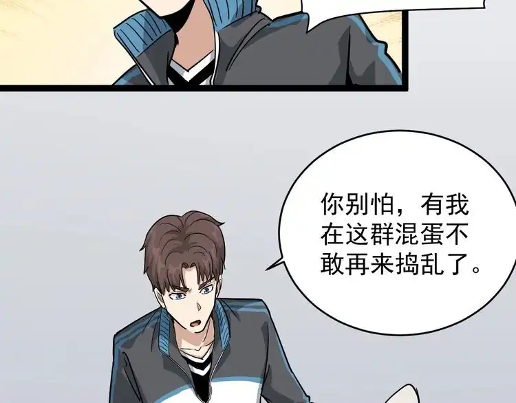 《回春小毒医》第36话 曾经现在将来 第44页
