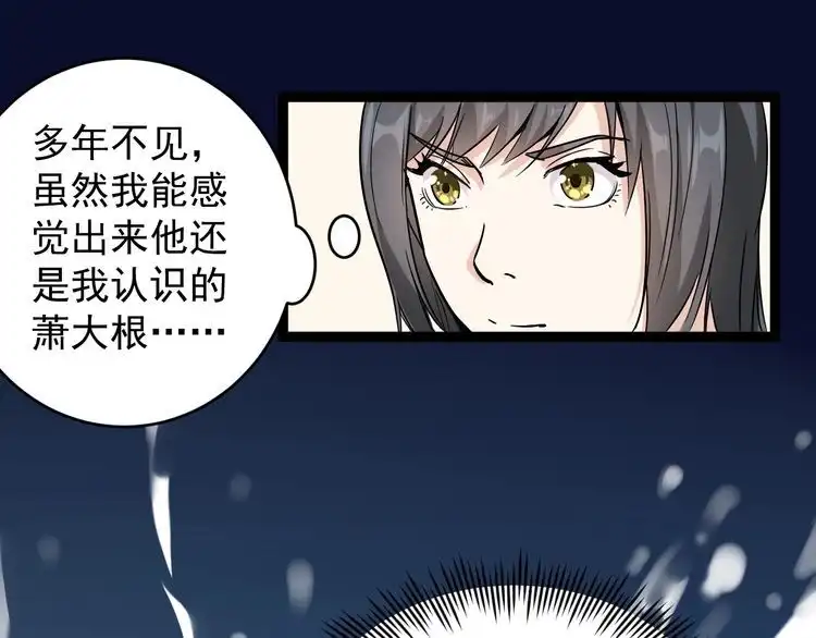 《回春小毒医》第36话 曾经现在将来 第62页
