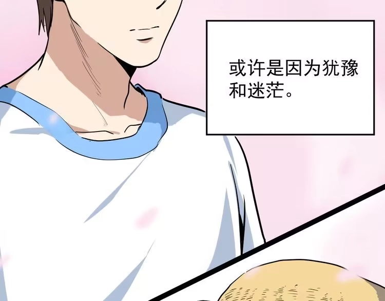 《回春小毒医》第36话 曾经现在将来 第18页