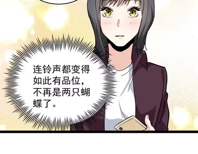 《回春小毒医》第36话 曾经现在将来 第111页