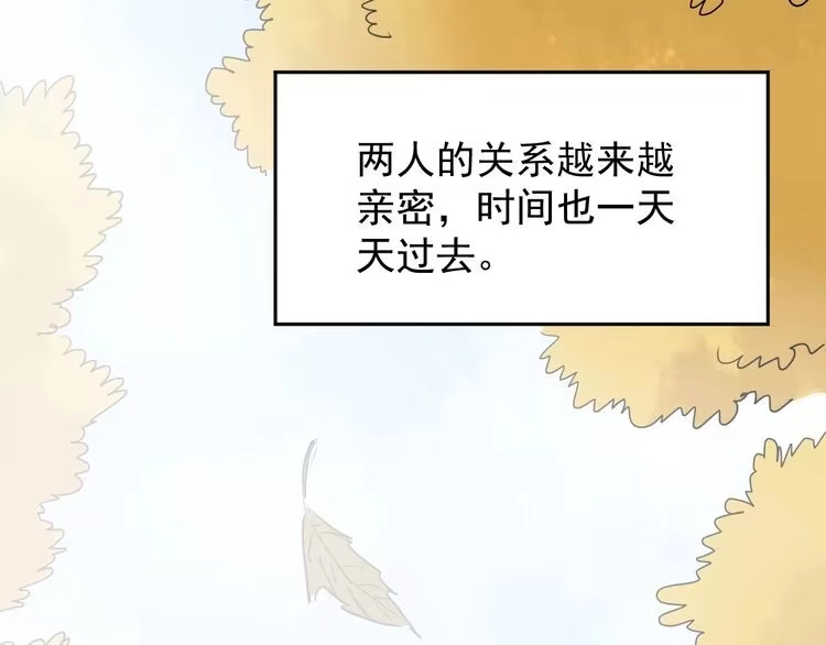 《回春小毒医》第36话 曾经现在将来 第10页