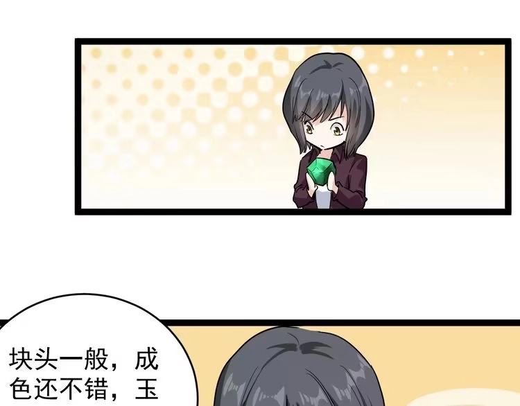 《回春小毒医》第36话 曾经现在将来 第92页