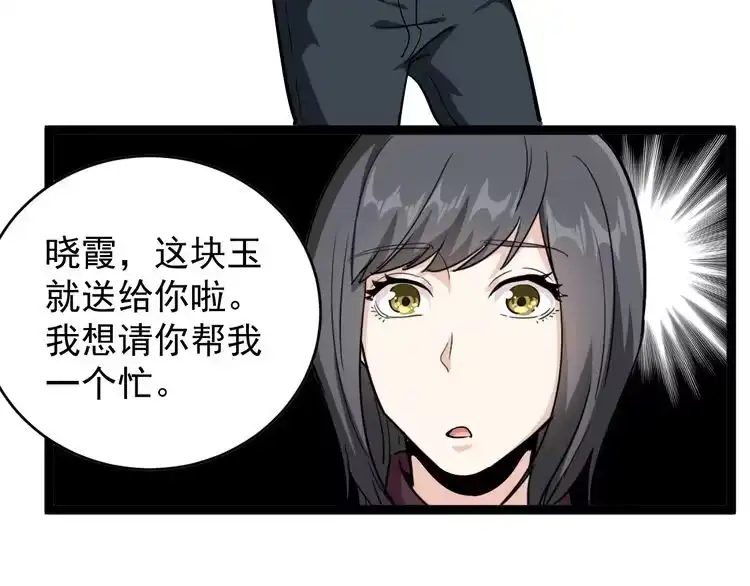 《回春小毒医》第36话 曾经现在将来 第98页