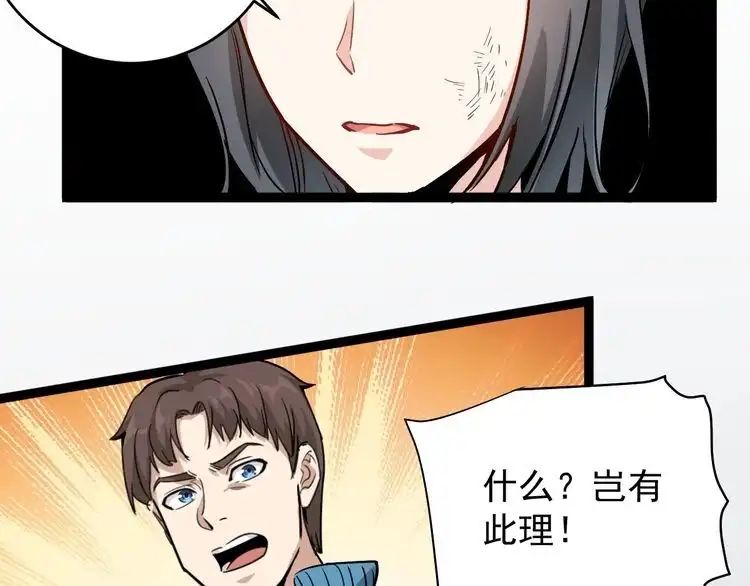 《回春小毒医》第36话 曾经现在将来 第43页