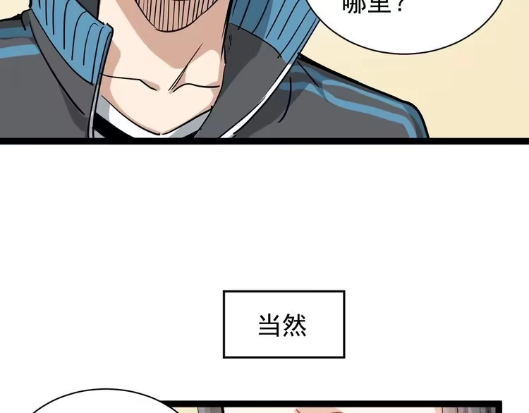 《回春小毒医》第36话 曾经现在将来 第30页