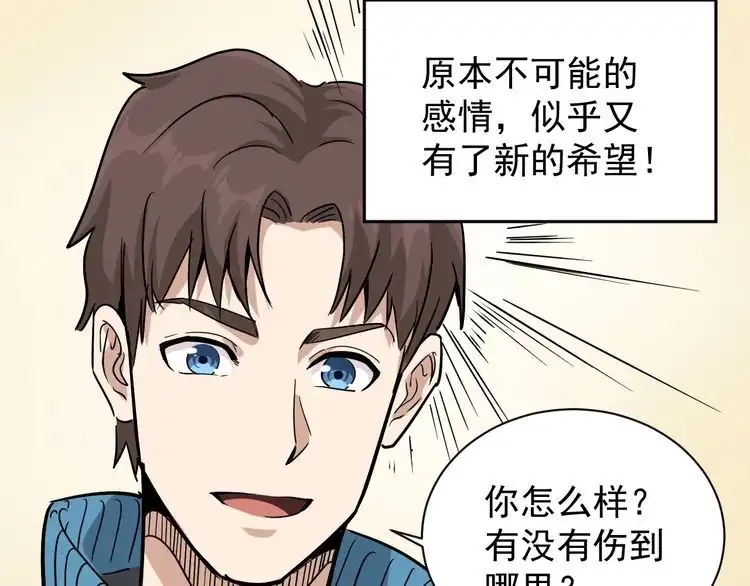 《回春小毒医》第36话 曾经现在将来 第29页