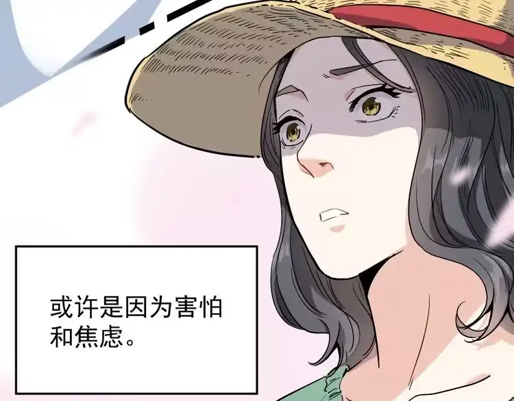 《回春小毒医》第36话 曾经现在将来 第19页