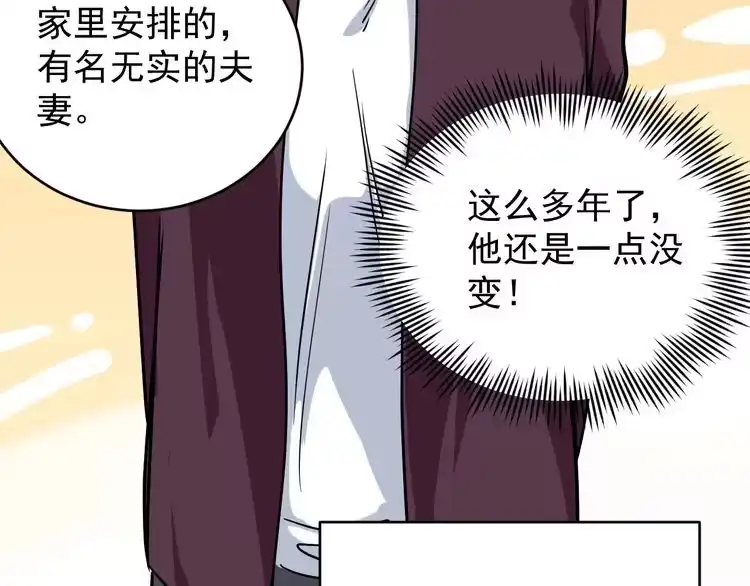 《回春小毒医》第36话 曾经现在将来 第41页