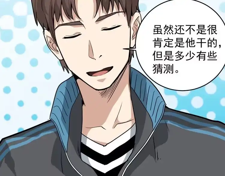 《回春小毒医》第36话 曾经现在将来 第55页