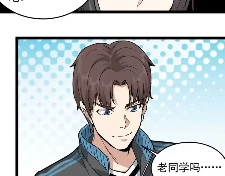 《回春小毒医》第36话 曾经现在将来 第71页