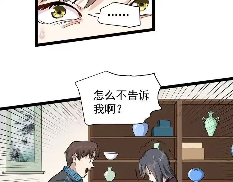 《回春小毒医》第36话 曾经现在将来 第38页