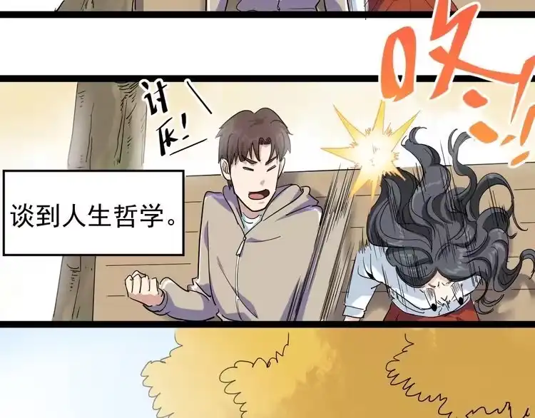 《回春小毒医》第36话 曾经现在将来 第9页