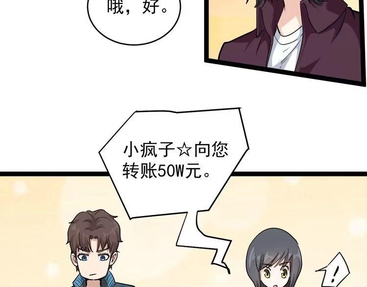《回春小毒医》第36话 曾经现在将来 第104页