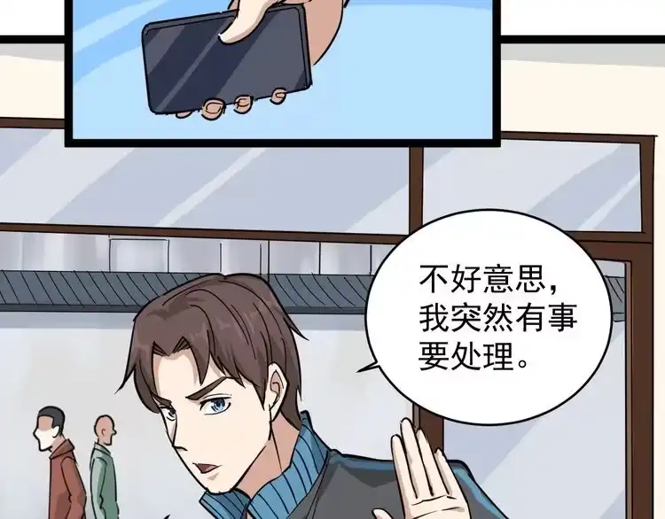 《回春小毒医》第36话 曾经现在将来 第117页