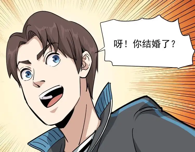 《回春小毒医》第36话 曾经现在将来 第36页