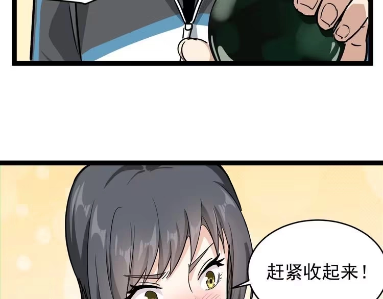 《回春小毒医》第36话 曾经现在将来 第87页