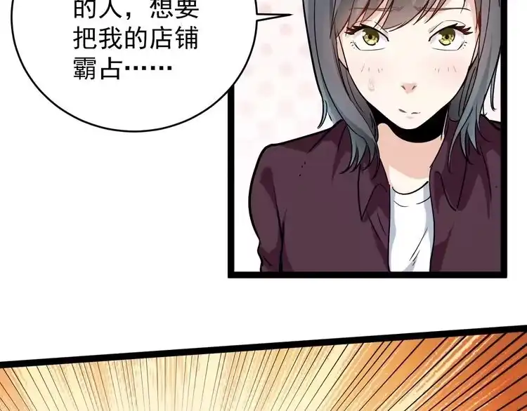 《回春小毒医》第36话 曾经现在将来 第35页