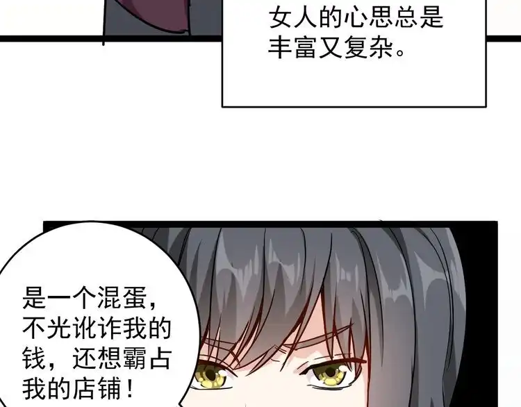 《回春小毒医》第36话 曾经现在将来 第42页