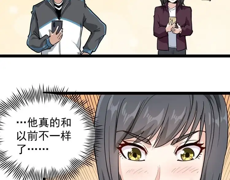 《回春小毒医》第36话 曾经现在将来 第105页