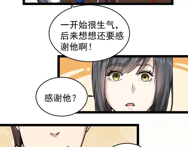 《回春小毒医》第36话 曾经现在将来 第57页