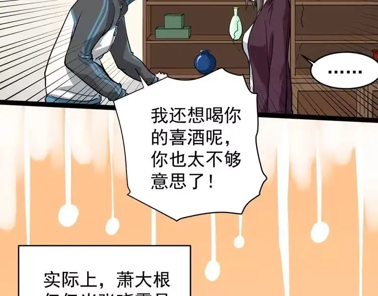 《回春小毒医》第36话 曾经现在将来 第39页