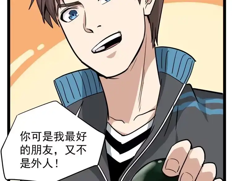 《回春小毒医》第36话 曾经现在将来 第86页