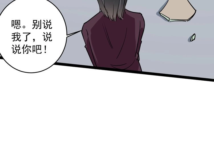 《回春小毒医》第36话 曾经现在将来 第46页