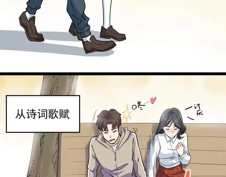 《回春小毒医》第36话 曾经现在将来 第8页